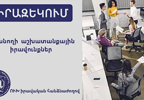 Info-event-on-labor-legal-relations