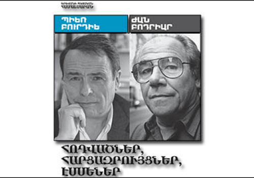 Bourdieu-and-Baudrillard-have-been-translated