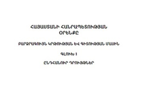 Joint-statement-of-YSU-and-National-Academy-of-sciences-of-RA
